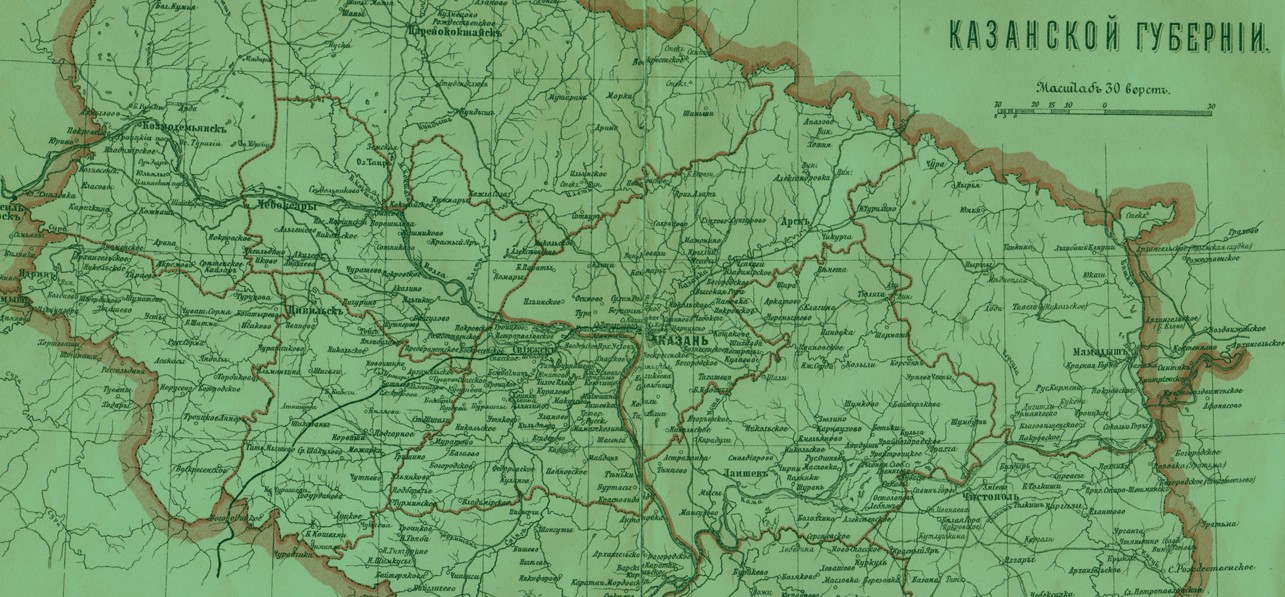 Казанская Губерния